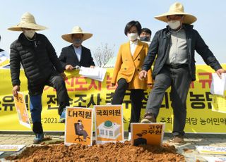 &lt;포토&gt; 농지불법거래 규탄 하는 농민대표들과 정의당 강은미 비대위원장