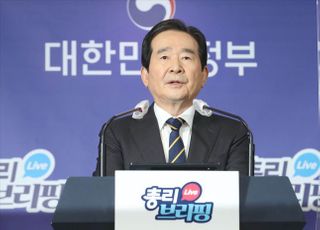 &lt;포토&gt; LH 땅 투기 의혹, 정부합동조사단 1차 결과 발표