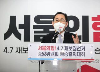 &lt;포토&gt; 인사말하는 주호영 국민의힘 원내대표