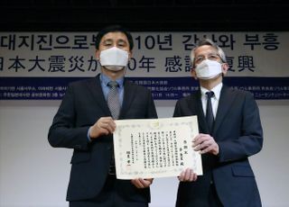 &lt;포토&gt; '동일본 대지진으로부터 10년, 감사와 부흥' 기념행사