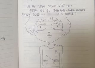 [천사들이 부르는 악마의 노래 '태움' ①][단독] 가래통 태움 피해자 A씨의 일기 입수 