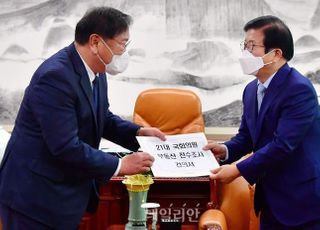 김태년, 박병석 만나 국회의원 부동산 전수조사 건의…朴 "취지 공감"