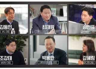 최태원 상의 회장 "기업의 역할은 경제·사회적 가치를 같이 만드는 것"