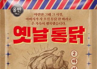 신세계푸드, ‘올반 옛날통닭’ 누적판매량 10만개 돌파