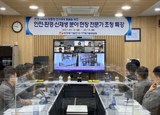 동서발전, 안전·환경·신재생 전문가 릴레이 특강