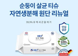 순둥이, 살균티슈도 100% 자연 생분해 원단으로 리뉴얼