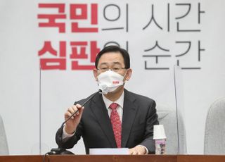 주호영 "부동산 정책 대실패, 적폐청산 몰이로 책임 회피하나"