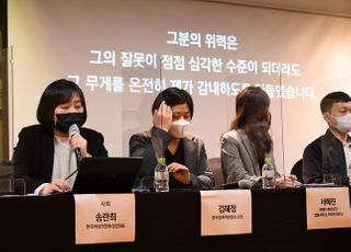 &lt;포토&gt; 고 박원순 전 시장 피해자 "그 분의 위력, 여전히 강하다"