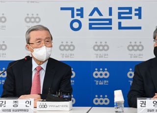 &lt;포토&gt; 국민의힘-경실련 정책간담회 참석한 김종인 위원장