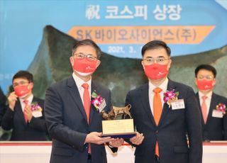 &lt;포토&gt; SK바이오사이언스, 코스피 상장