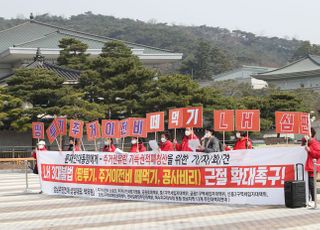 &lt;포토&gt; 성남주민연대, 청와대 앞에서 'LH 3대 불법 근절 확대 촉구'