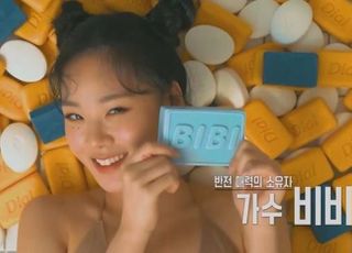 [D:PICK] 비비, 원석이 보석이 되는 순간