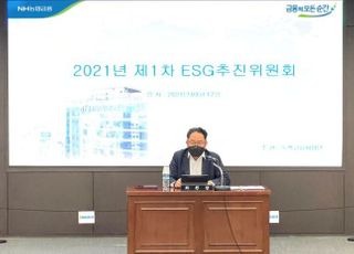 농협은행, 적도원칙 가입 추진…ESG 경영 강화