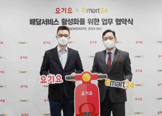 이마트24 “피코크, 스무디킹 집에서 드세요”…요기요와 업무협약 체결