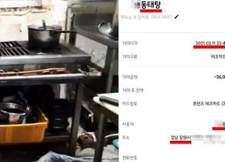 먹다남은 곤이 재탕한 식당, 걸리자 당당하게 "팔팔 끓였는데 왜"