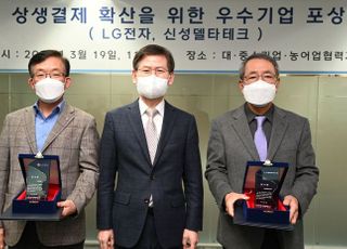 LG전자, ‘상생결제 우수기업’ 선정…협력사 상생 공로 인정