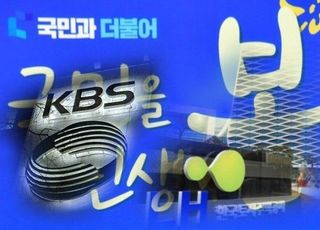 민주당·KBS·LH