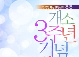 영화계 성희롱-성폭력 피해비율, 2017년 46.1%→ 2020년 58.3%