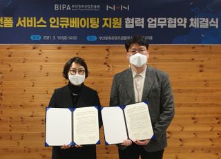 NHN, 부산정보산업진흥원과 게임 스타트업 지원 MOU