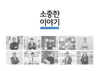 CJ오쇼핑, 중기 상생 캠페인 ‘소중한 이야기’ 1주년 기념 책자 발간