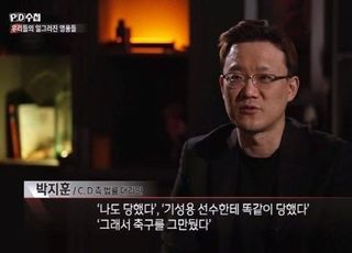 기성용 성폭행 폭로자들, 5억 고소장에 "환영한다"(종합)