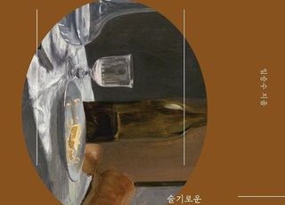 [신간] 와인 ‘호구’에서 ‘애호가’로 변신해 보실래요?