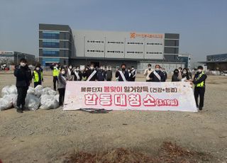 인천공항공사, 입주기업과 '봄맞이 환경캠페인' 실시