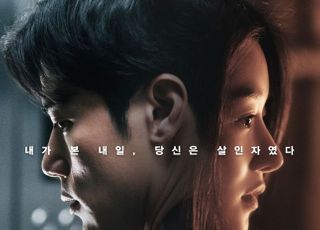 서예지·김강우 주연작 '내일의 기억', 4월 개봉 확정