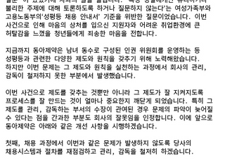 동아제약, 성차별 면접 사과…피해자 "화해 의미로 '82년생 김지영' 보내"