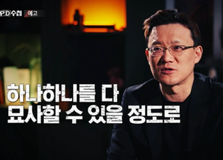 성폭행 폭로자 새 녹취록 공개 "기성용, 인맥 동원해 협박하고 있다"(종합)