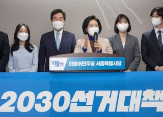 &lt;포토&gt; 박영선캠프 2030선대위 출범식