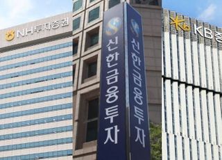 [금소법 시행③] 증권사, 펀드사태 '타산지석' 삼는다