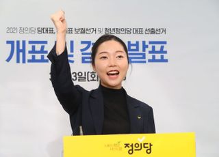 &lt;포토&gt; 청년정의당 대표에 강민진