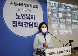 &lt;포토&gt; 서울시 노인복지 정책간담회 인사말하는 박영선