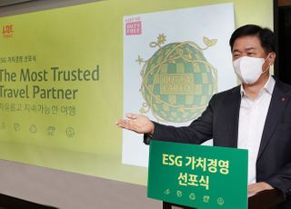 롯데면세점, 면세업계 첫 ESG 경영 선포