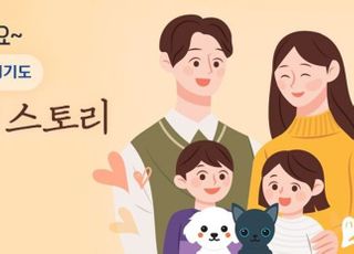 삼성카드, 경기도와 '반려동물 입양 스토리 공모전' 진행