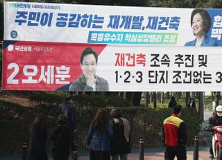 &lt;포토&gt; 4.7 서울시장 보궐선거 공식 선거운동 돌입