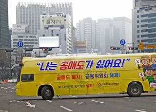 공매도 재개 앞두고 주식대여 늘리는 증권사…개미는 '좌불안석'