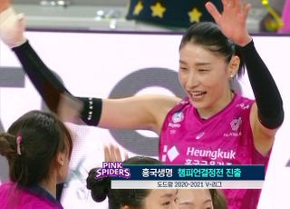 ‘김연경 경기 끝내는 순간’ V리그 역대 최고 시청률