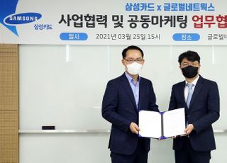 삼성카드, 미트박스와 업무제휴 협약 체결