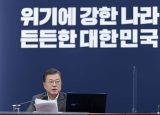 문대통령, 29일 '부동산 부패청산' 정책협의회 개최