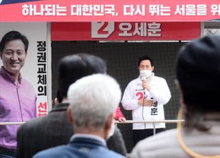 &lt;포토&gt; 지지 호소하는 오세훈 서울시장 후보