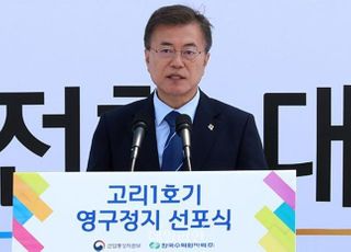탈원전·부동산·일자리…한국은 여전히 '갈등공화국'