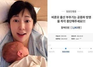 "비정상적인 비혼 출산 부추긴다"…사유리 '슈돌' 출연반대 청원 등장