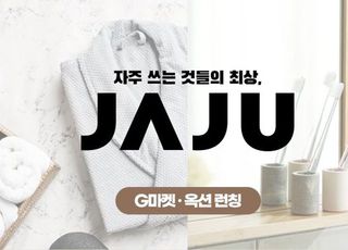 G마켓·옥션, '자주' 브랜드 공식 입점