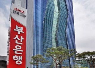 부산은행, 창업경진대회 '2021 B-스타트업 챌린지' 개최