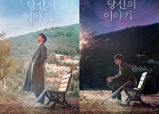 강하늘·천우희 주연 '비와 당신의 이야기', 4월 28일 개봉