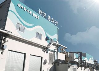 포스코건설, EPC+O&amp;M 패키지로 해수담수화 사업 승부수