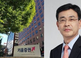 키움증권, 주총서 이현 사장 연임 승인