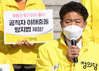 &lt;포토&gt; '투기공화국 해체' 정의당 전국순회 출정식 발언하는 여영국 대표